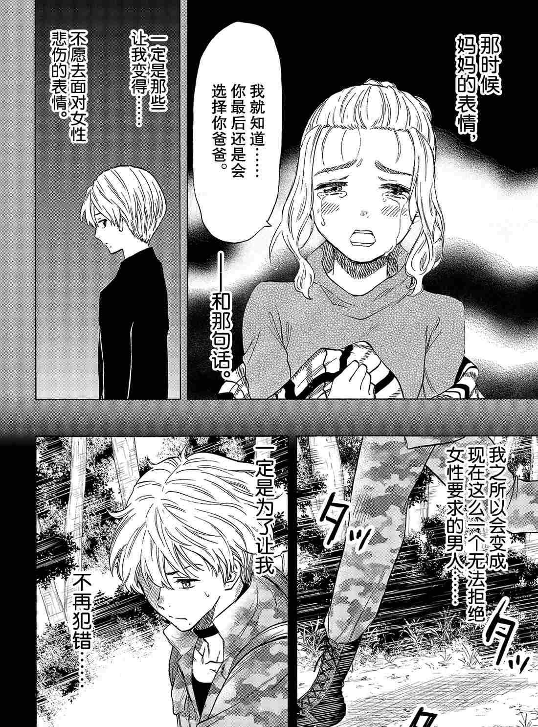 第75话 试看版