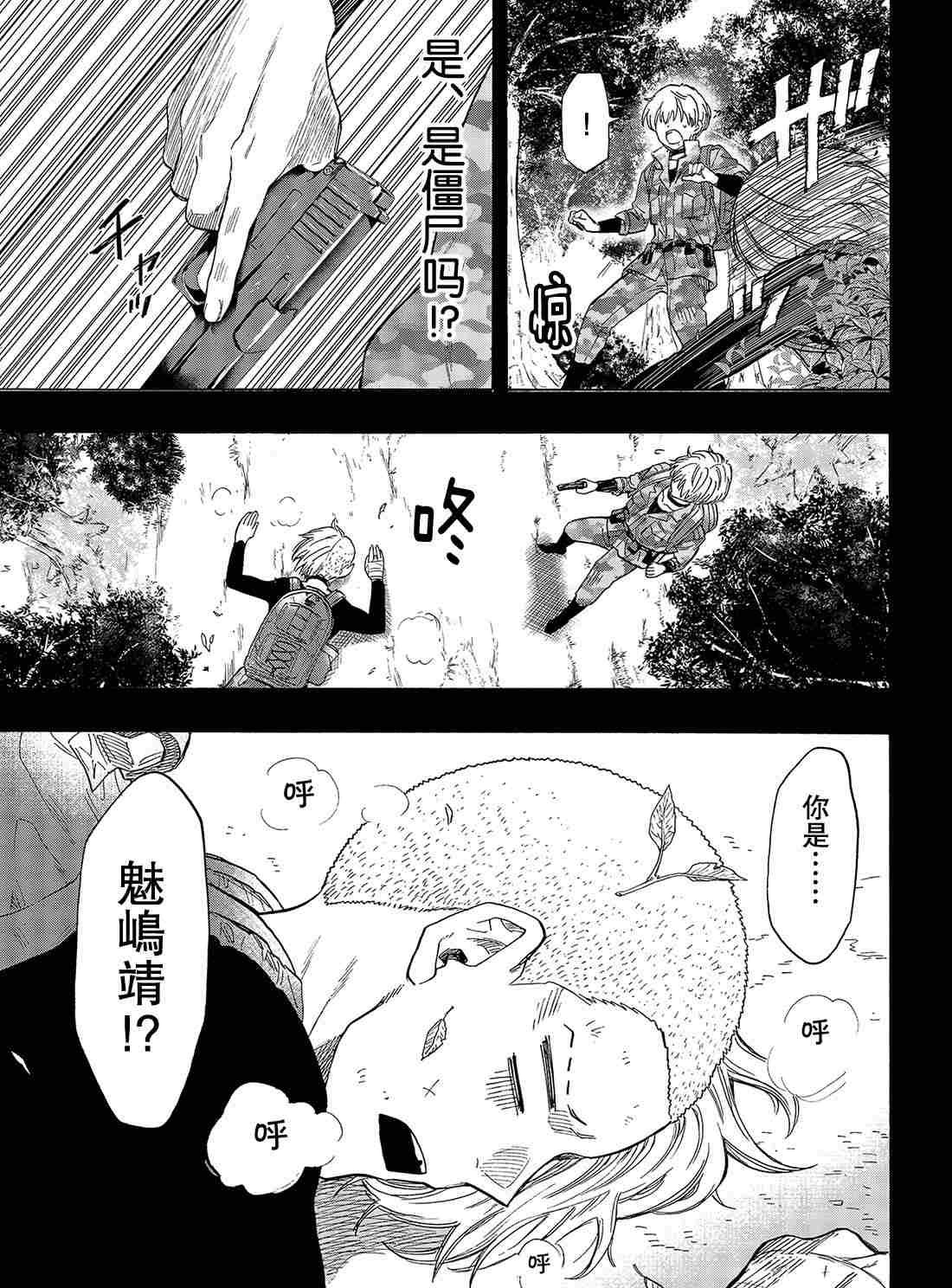 第75话 试看版