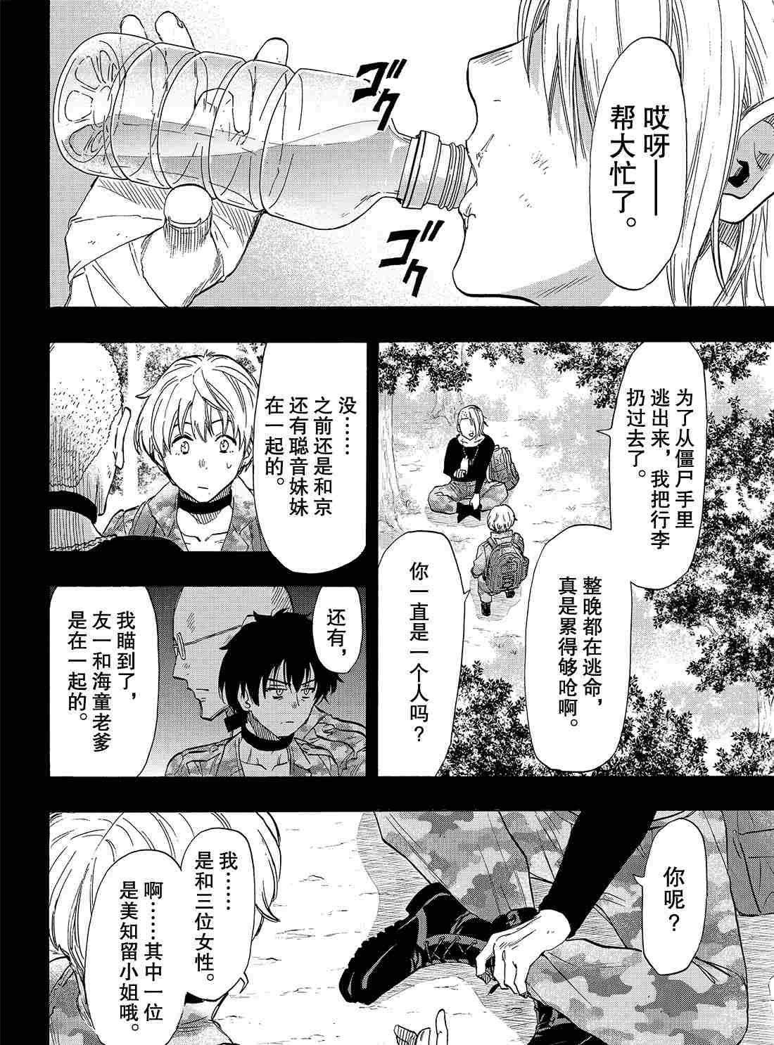 第75话 试看版