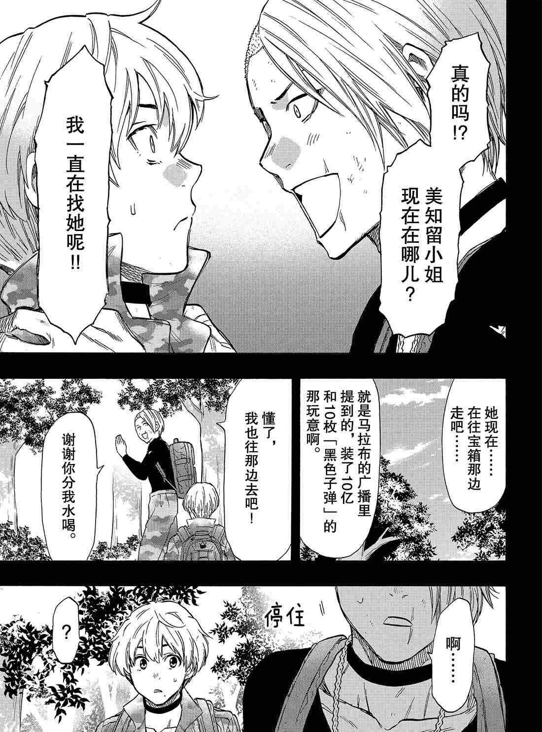 第75话 试看版