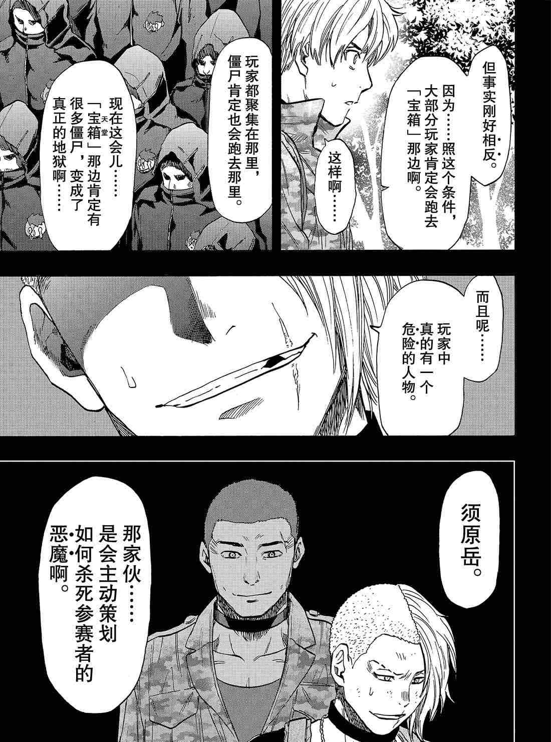 第75话 试看版