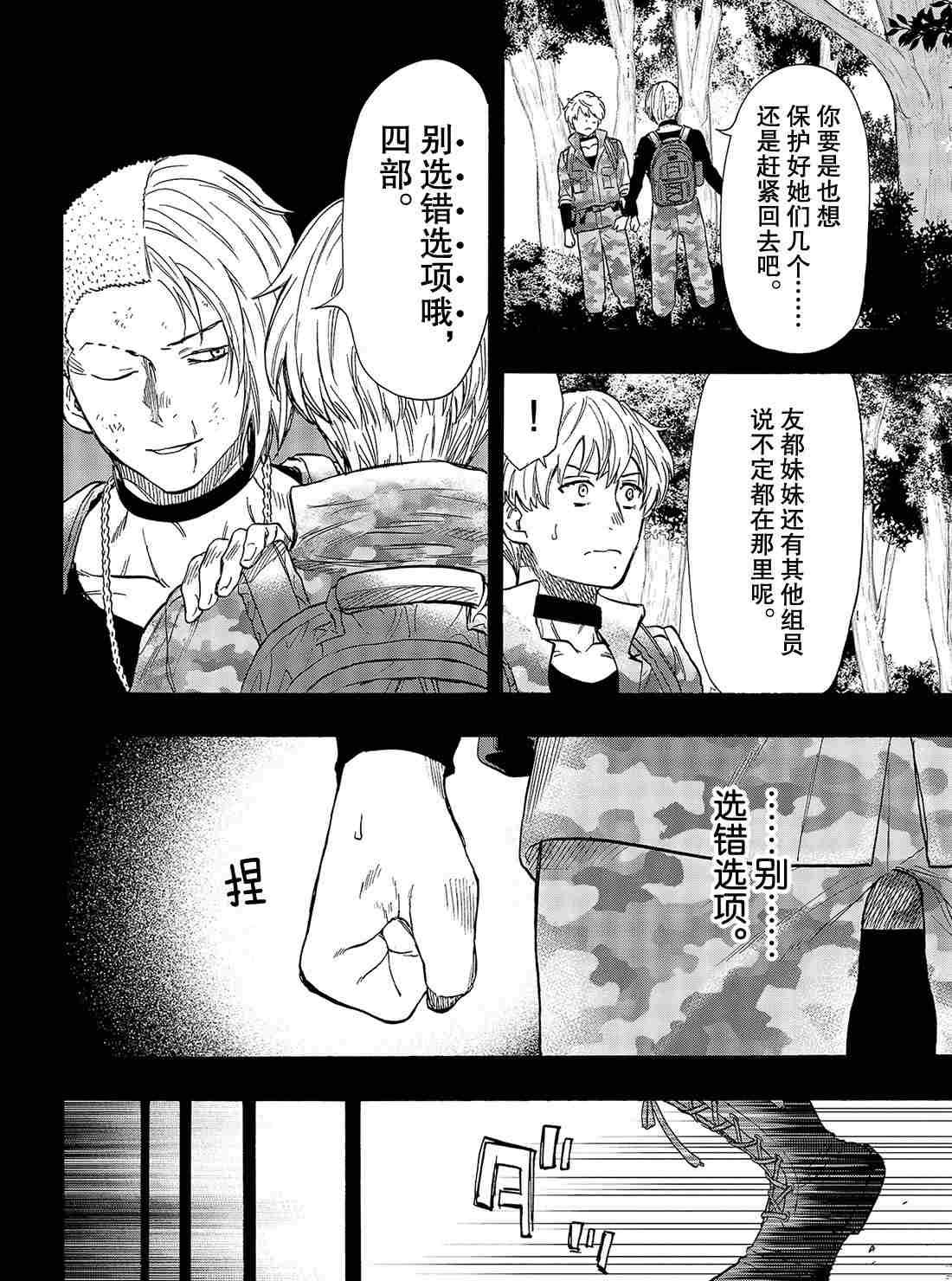 第75话 试看版