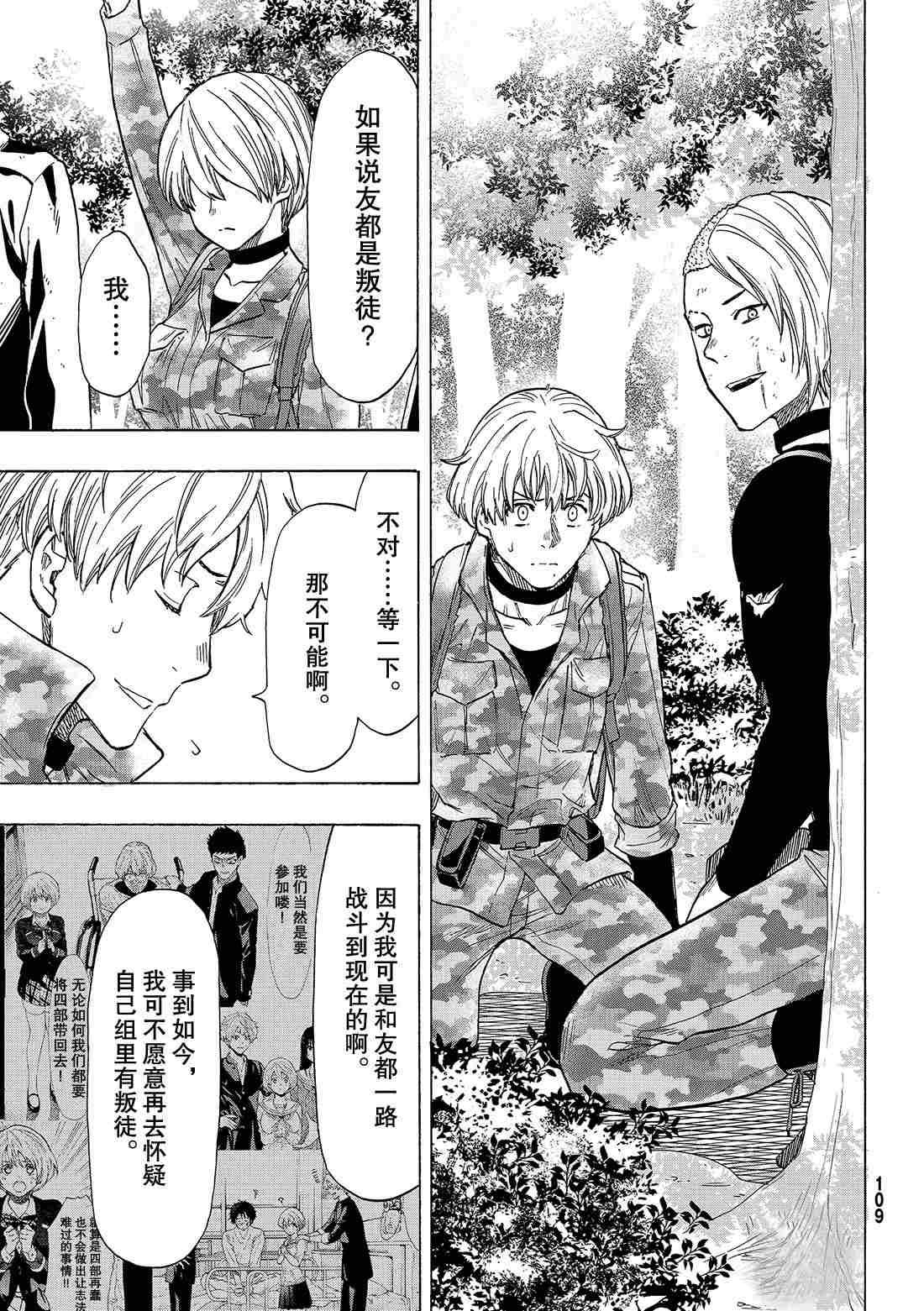 第75话 试看版