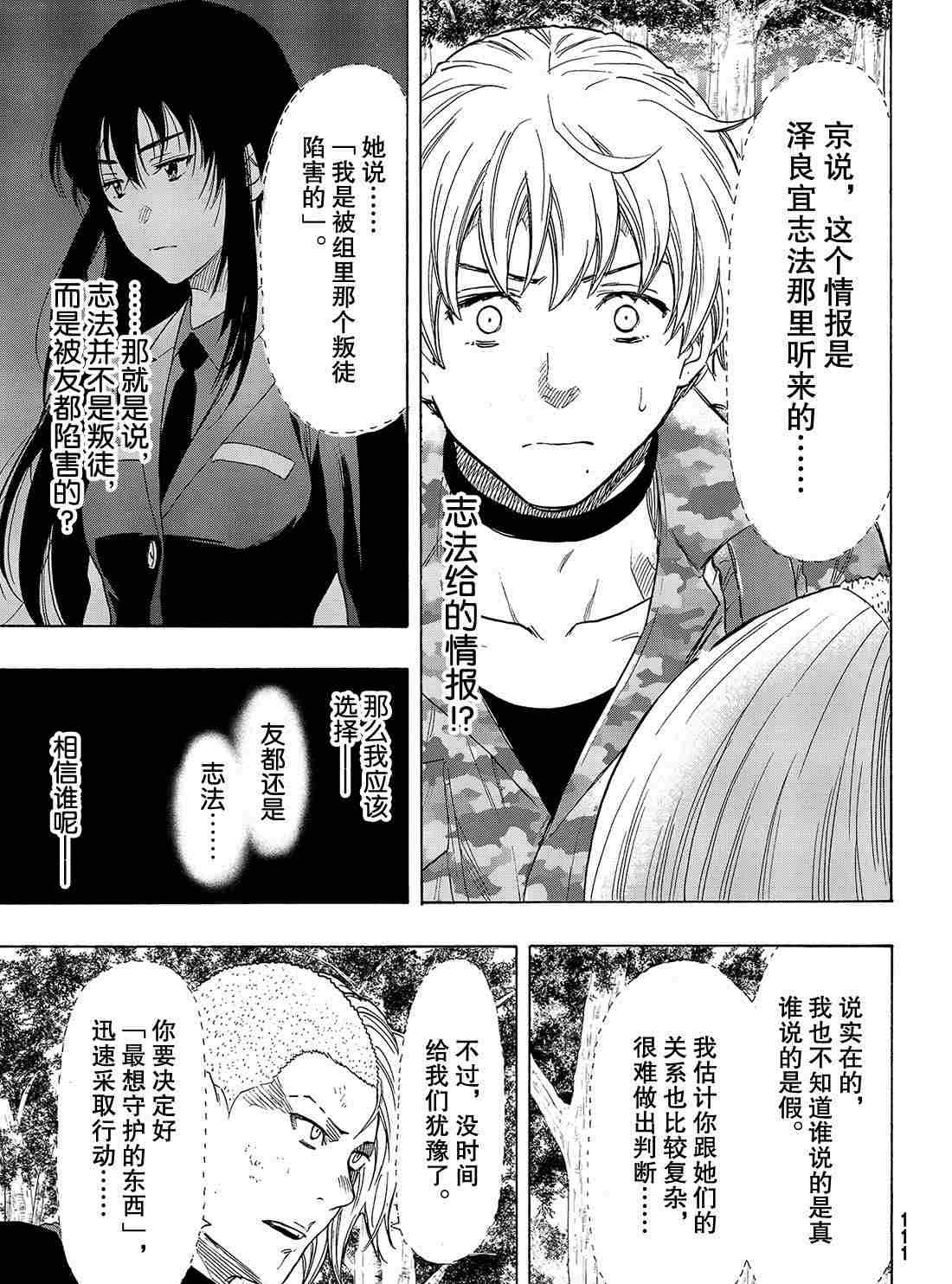 第75话 试看版