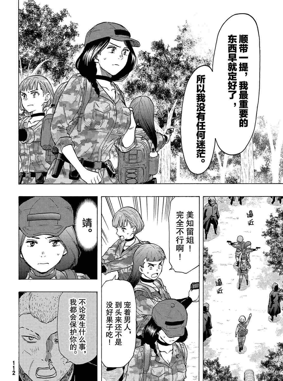 第75话 试看版