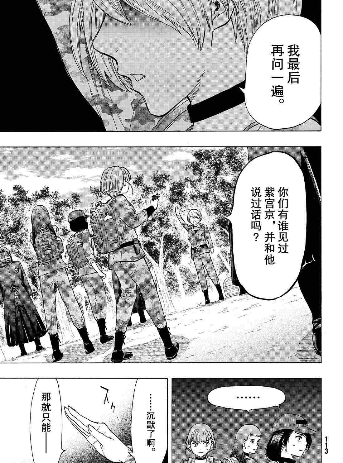 第75话 试看版
