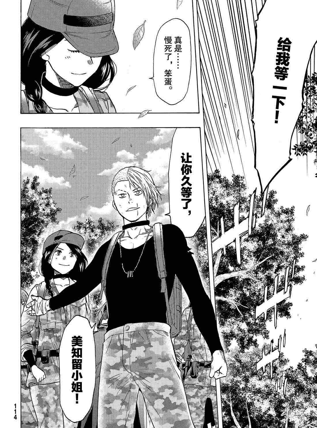 第75话 试看版