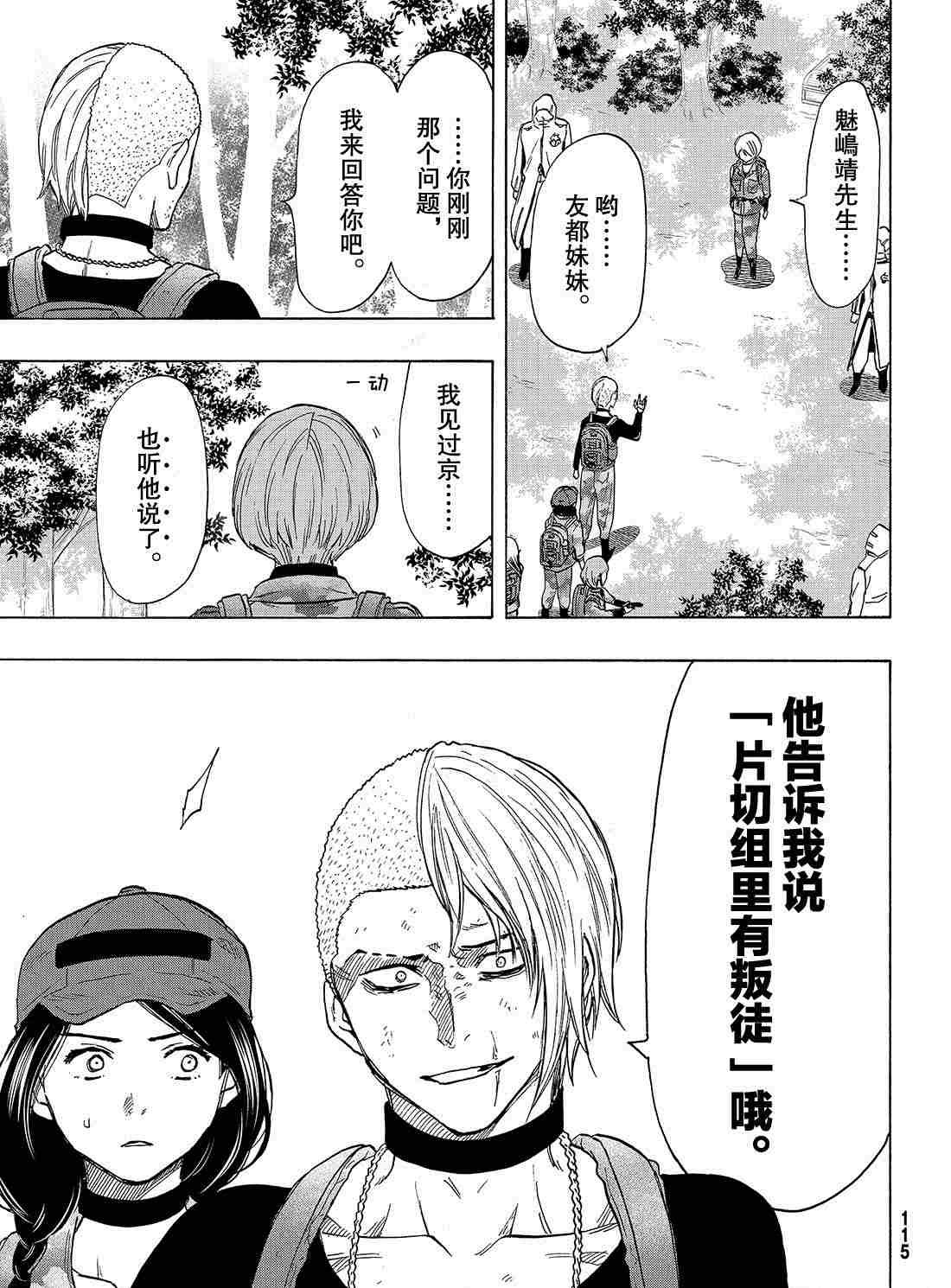 第75话 试看版