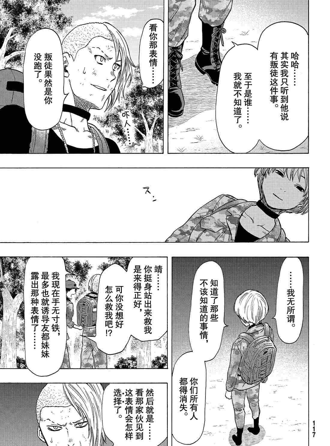 第75话 试看版