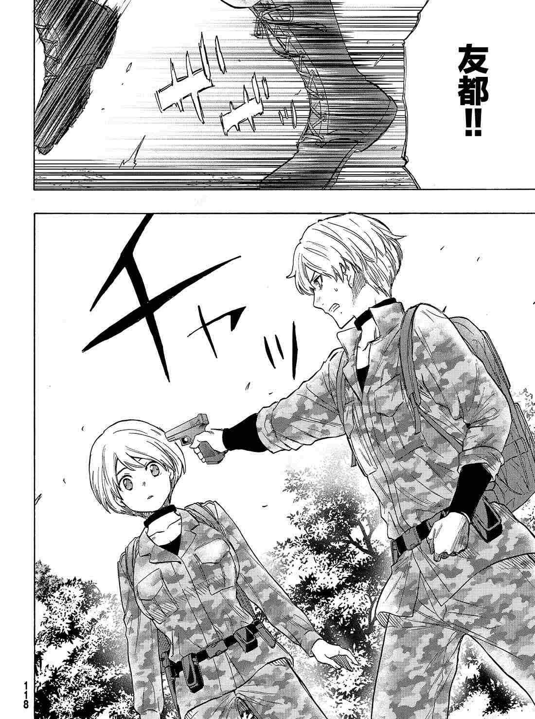 第75话 试看版