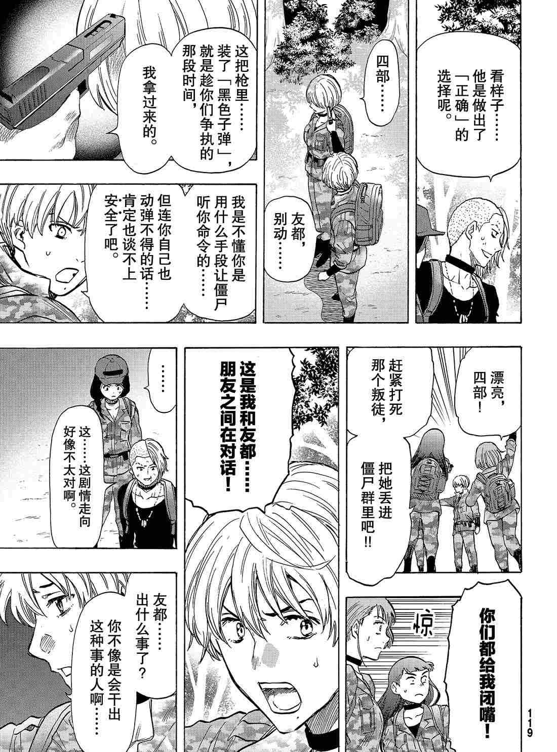 第75话 试看版