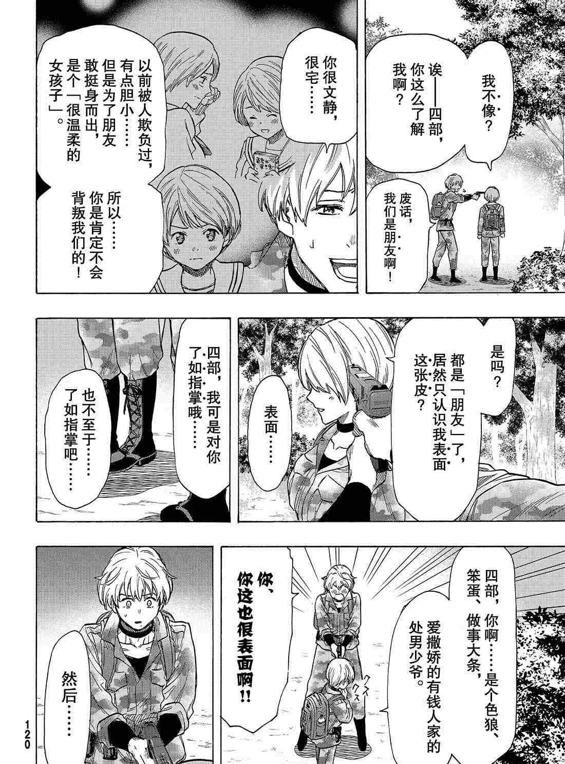 第75话 试看版