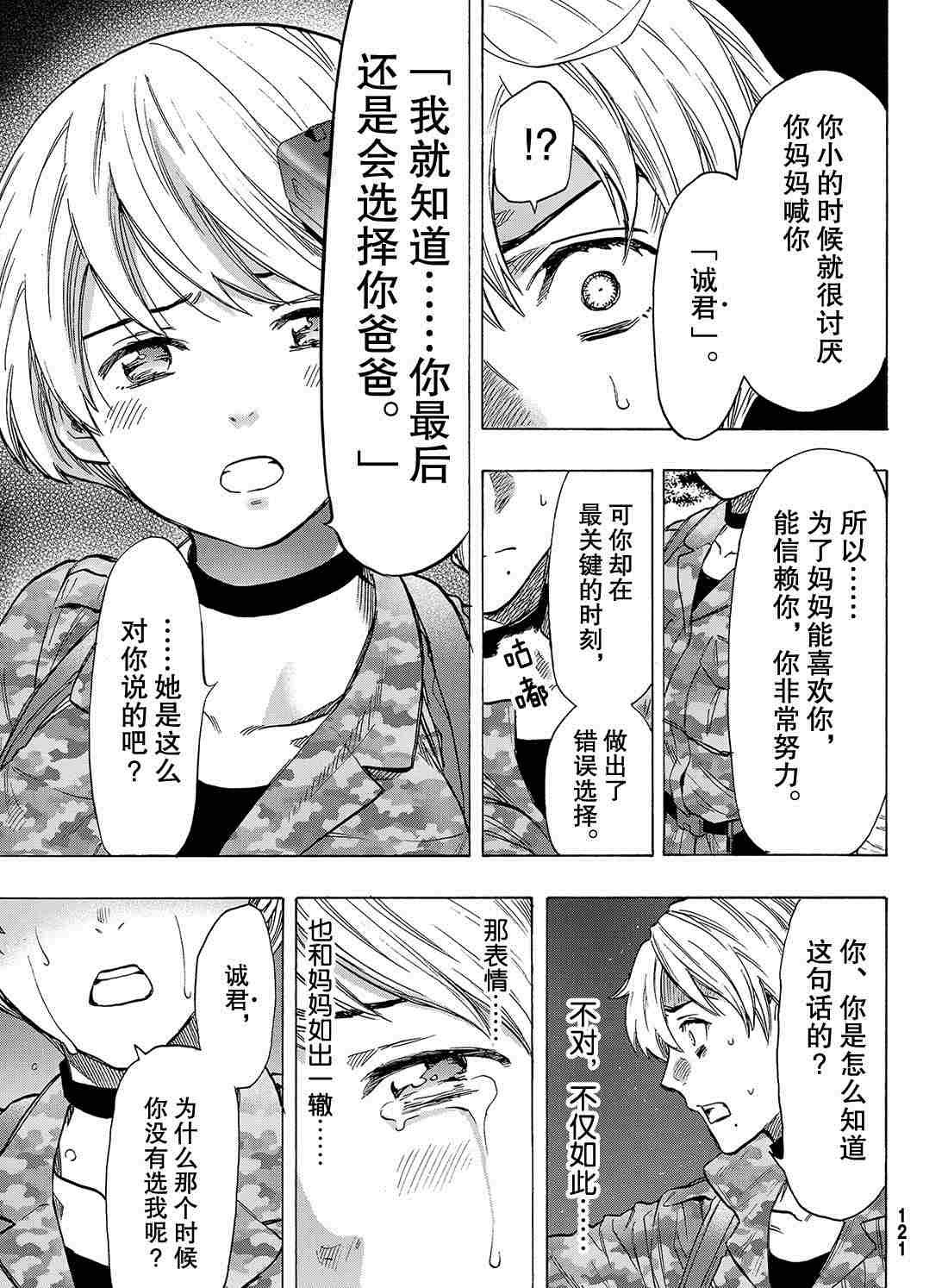 第75话 试看版