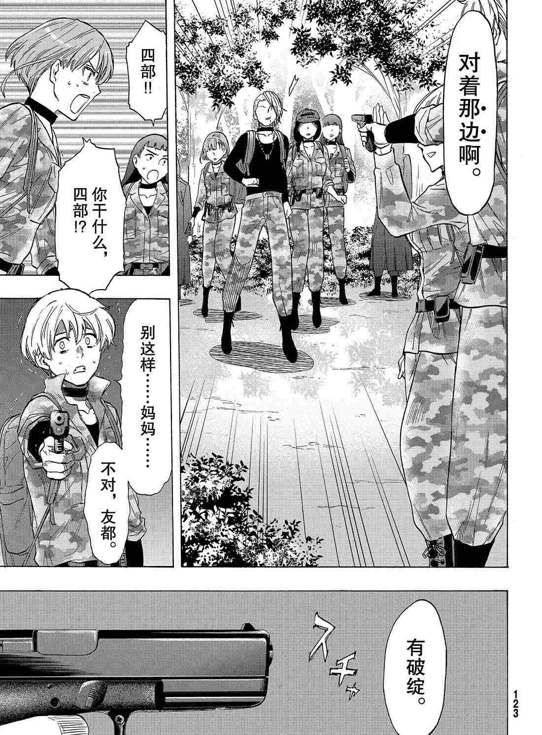 第75话 试看版