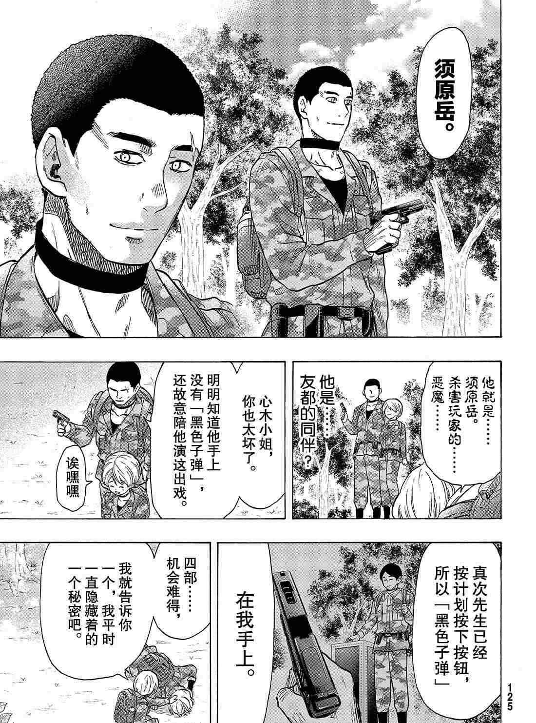 第75话 试看版