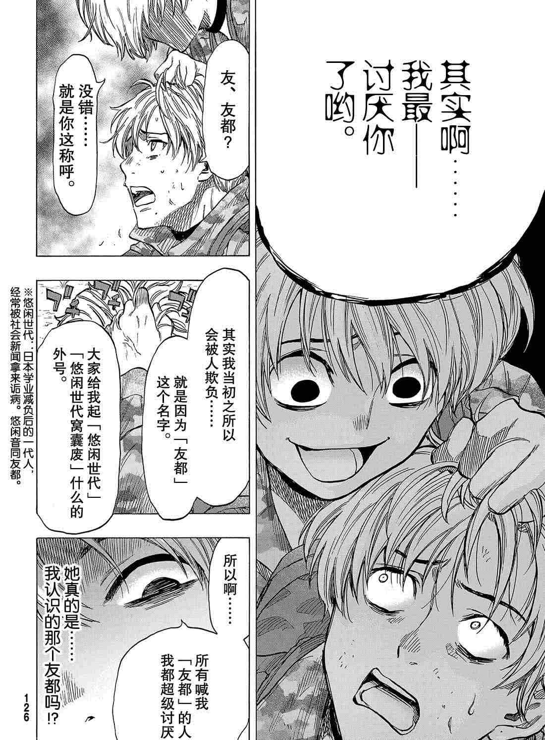 第75话 试看版