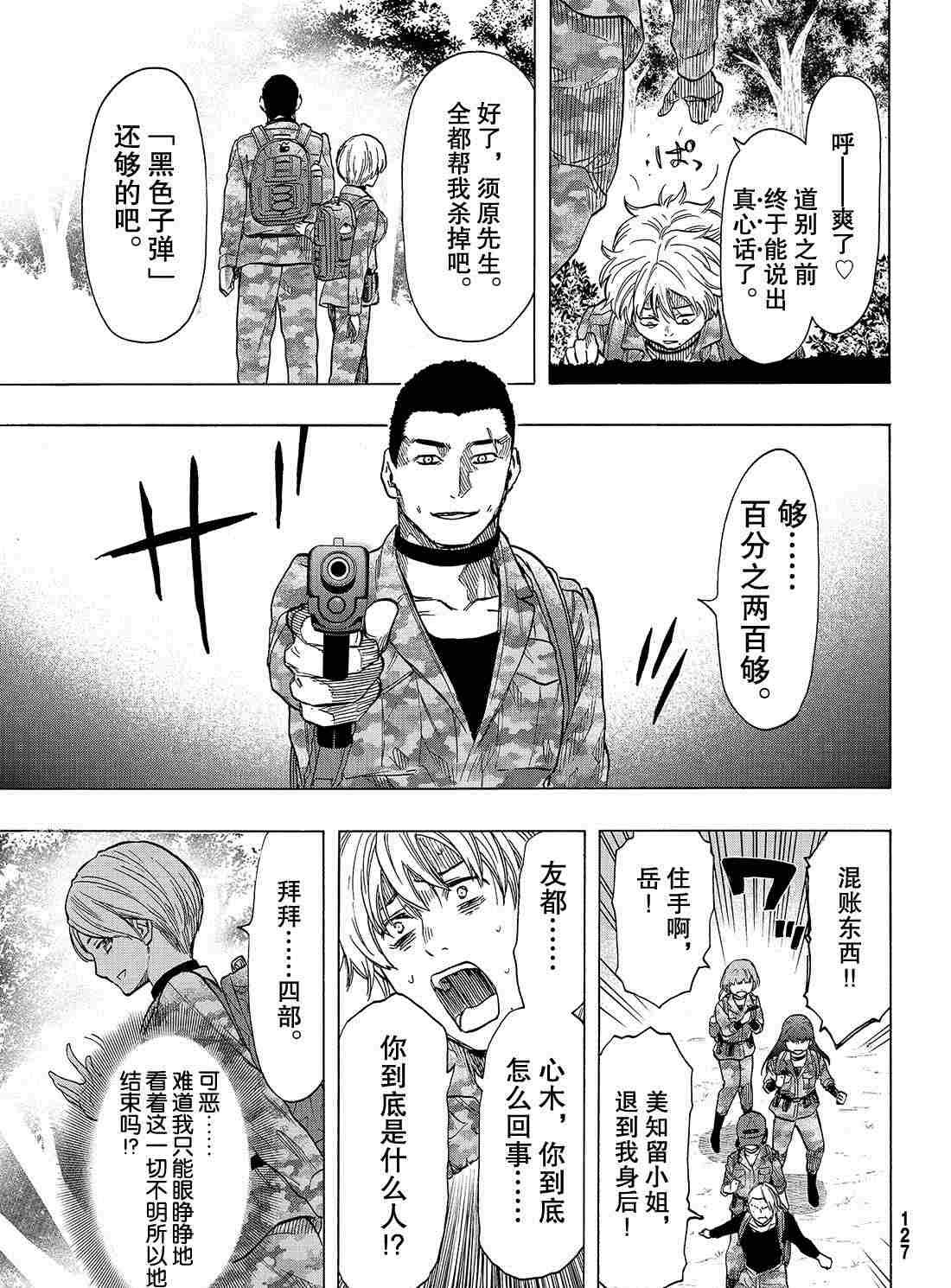 第75话 试看版
