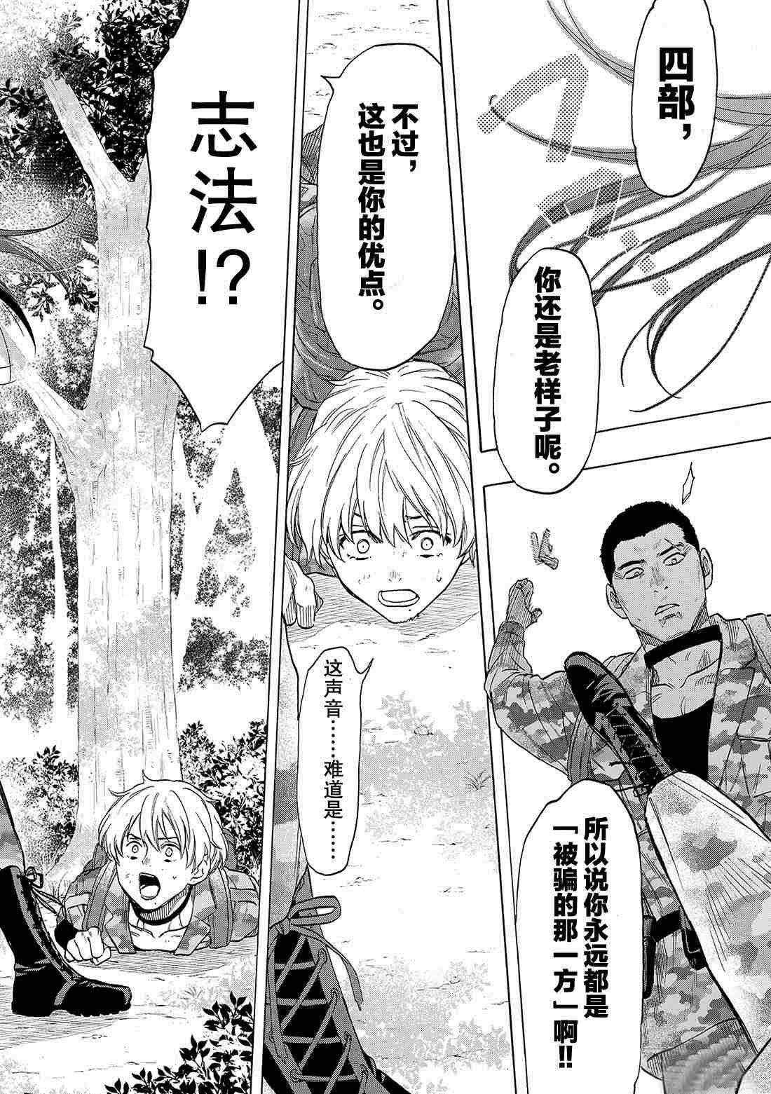 第75话 试看版