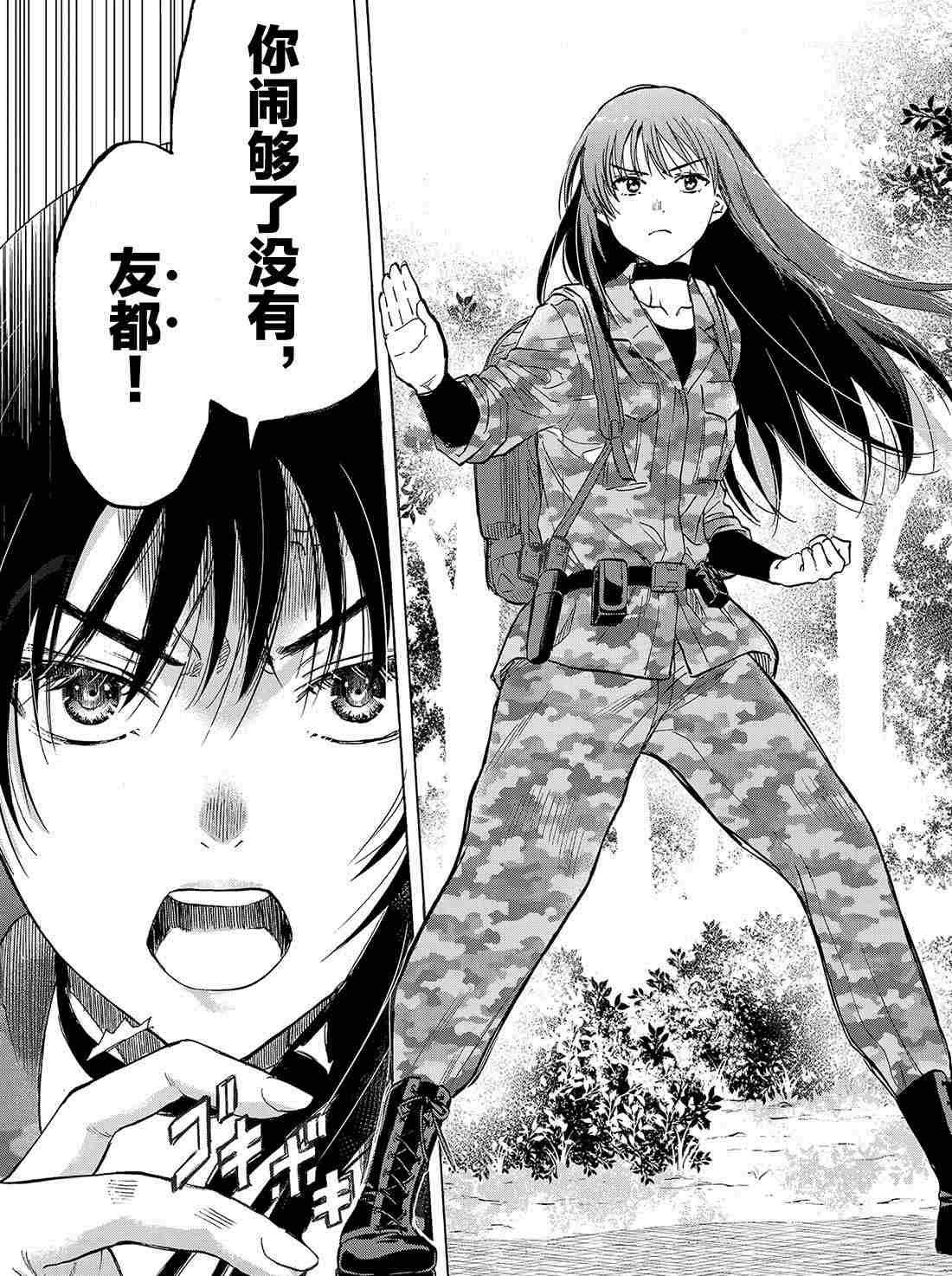 第75话 试看版