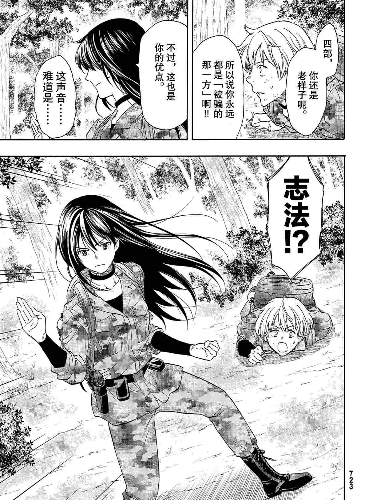 第76话 试看版