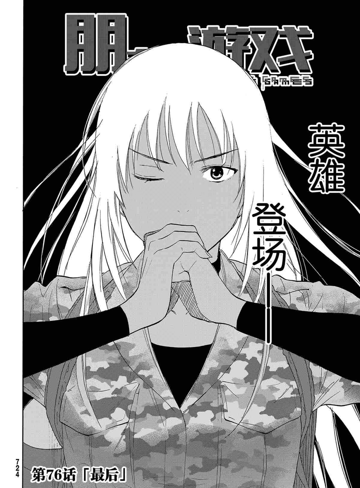 第76话 试看版