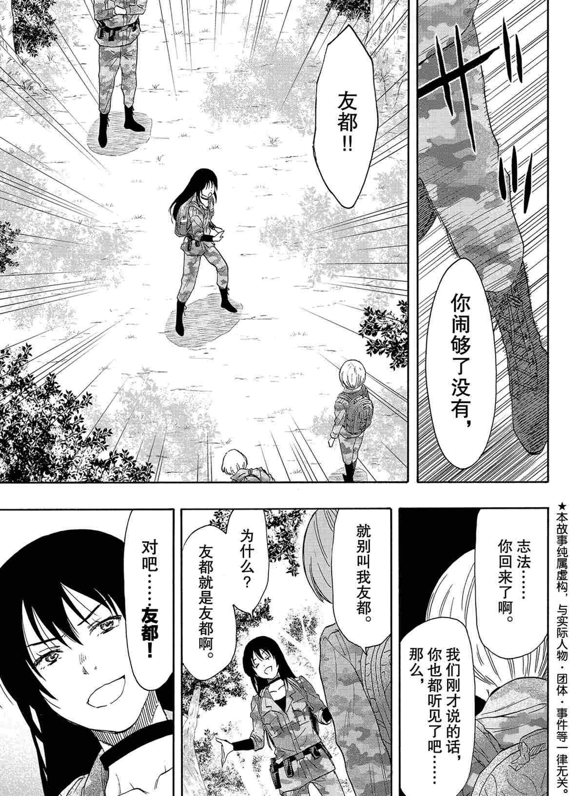 第76话 试看版