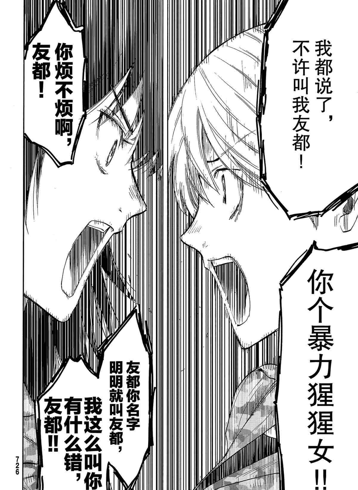 第76话 试看版
