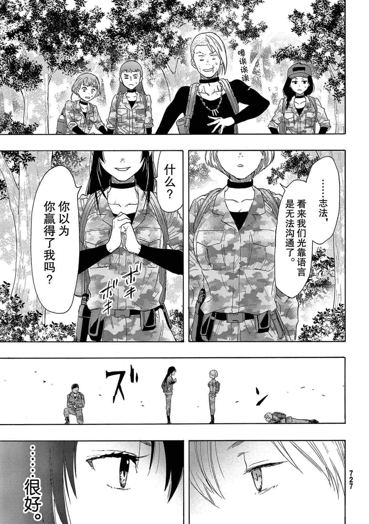 第76话 试看版