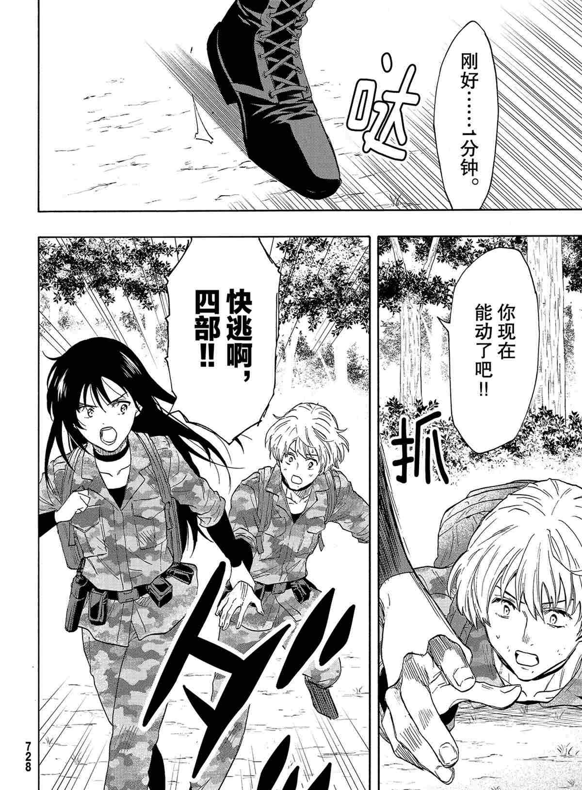 第76话 试看版