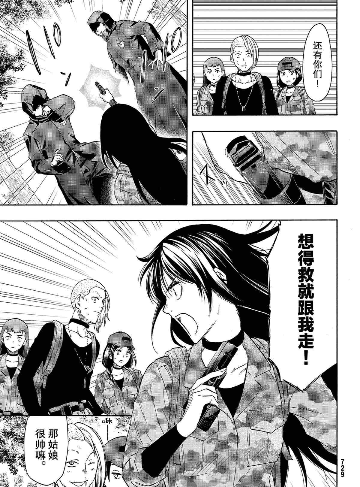 第76话 试看版