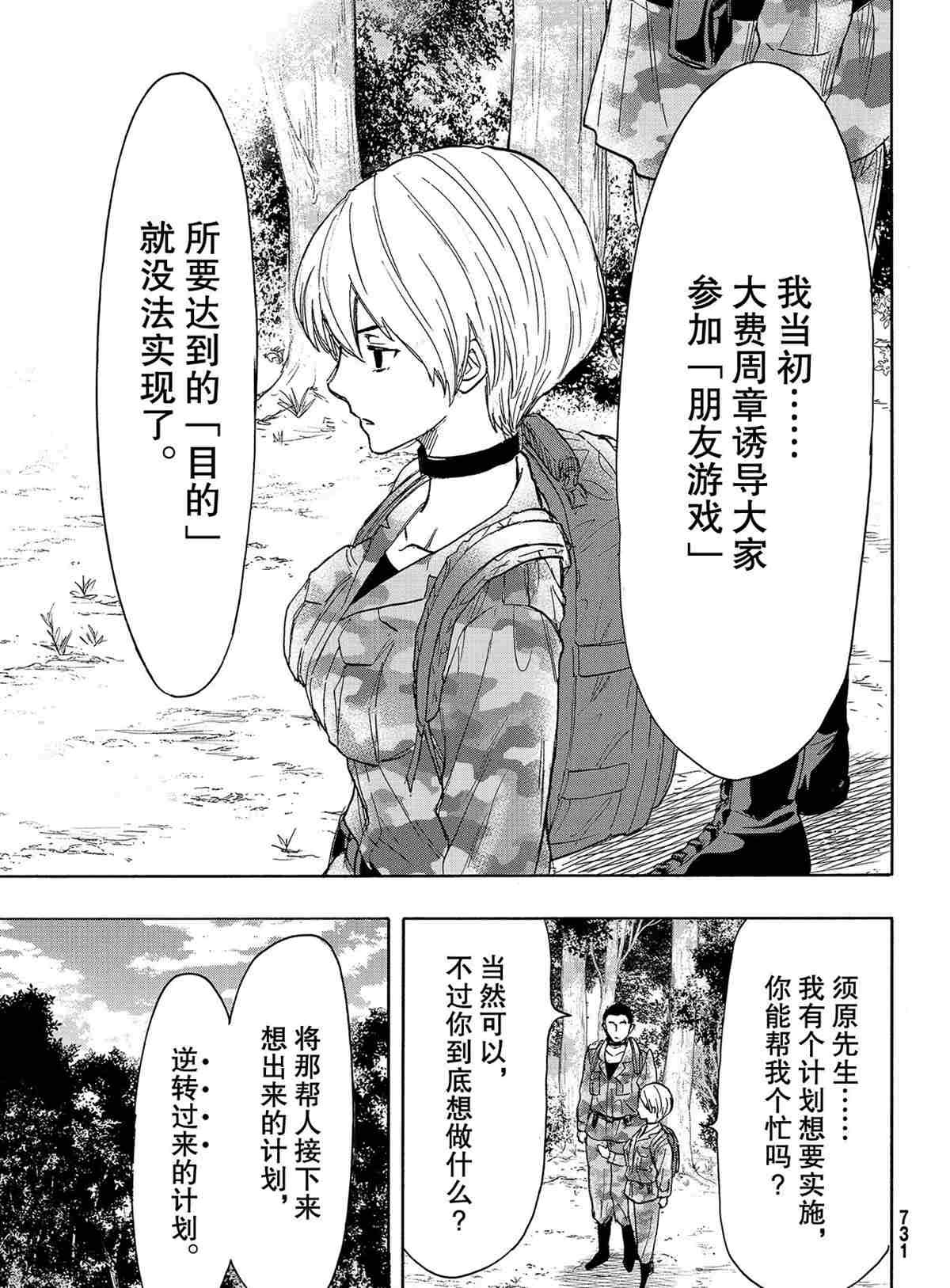 第76话 试看版