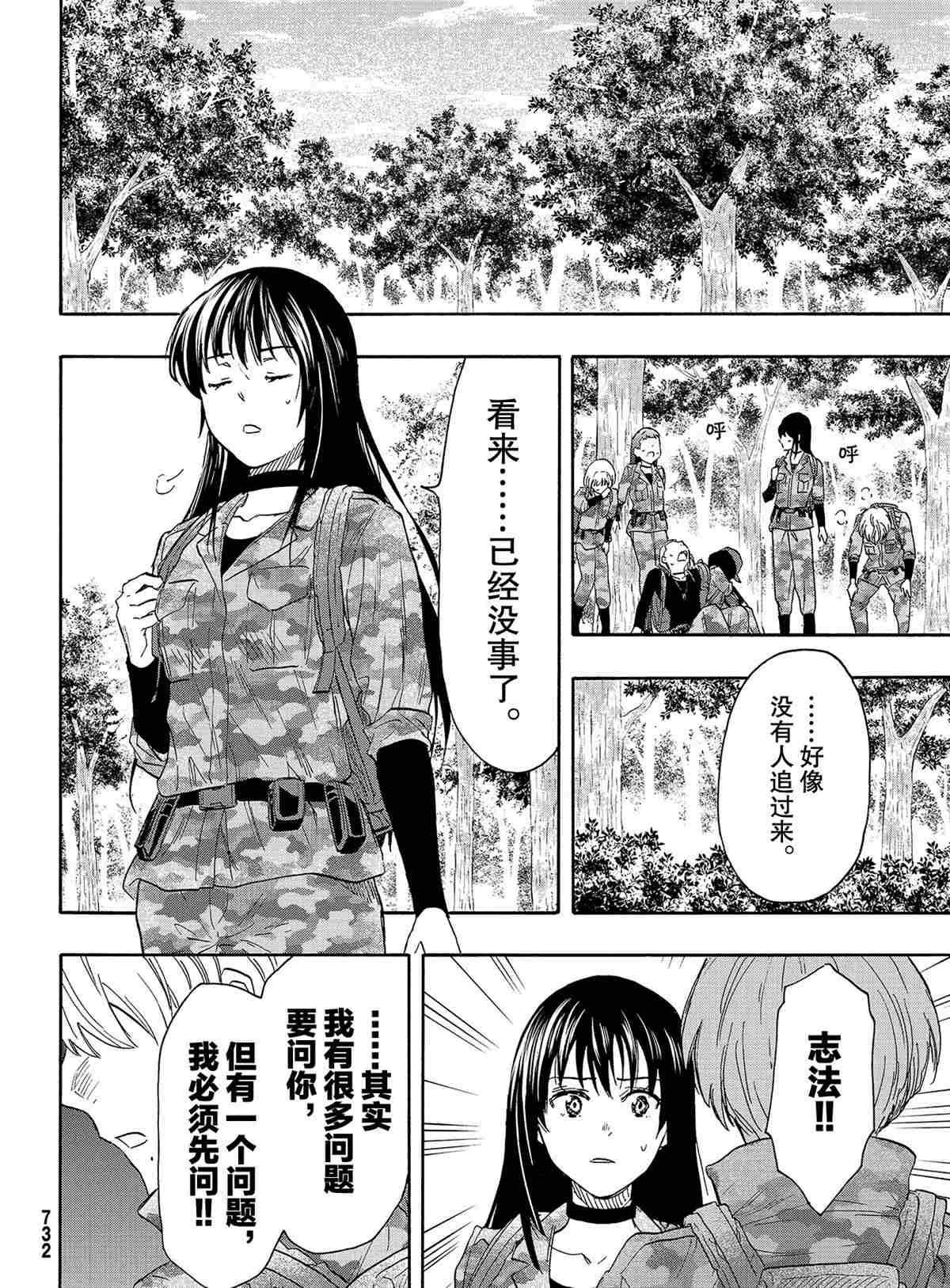 第76话 试看版