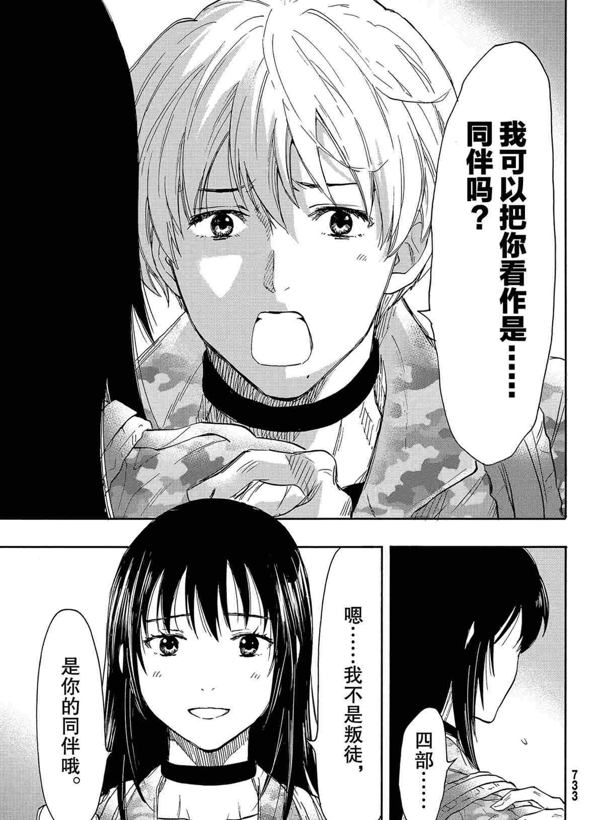 第76话 试看版