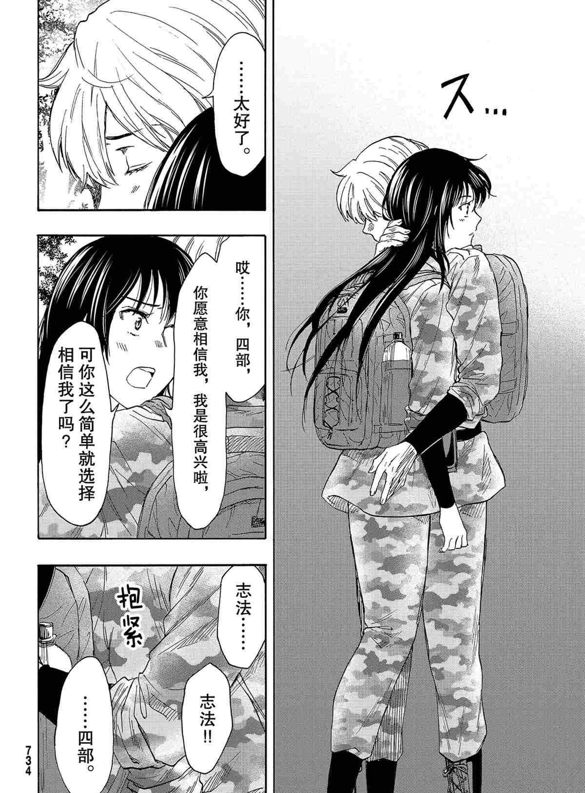 第76话 试看版