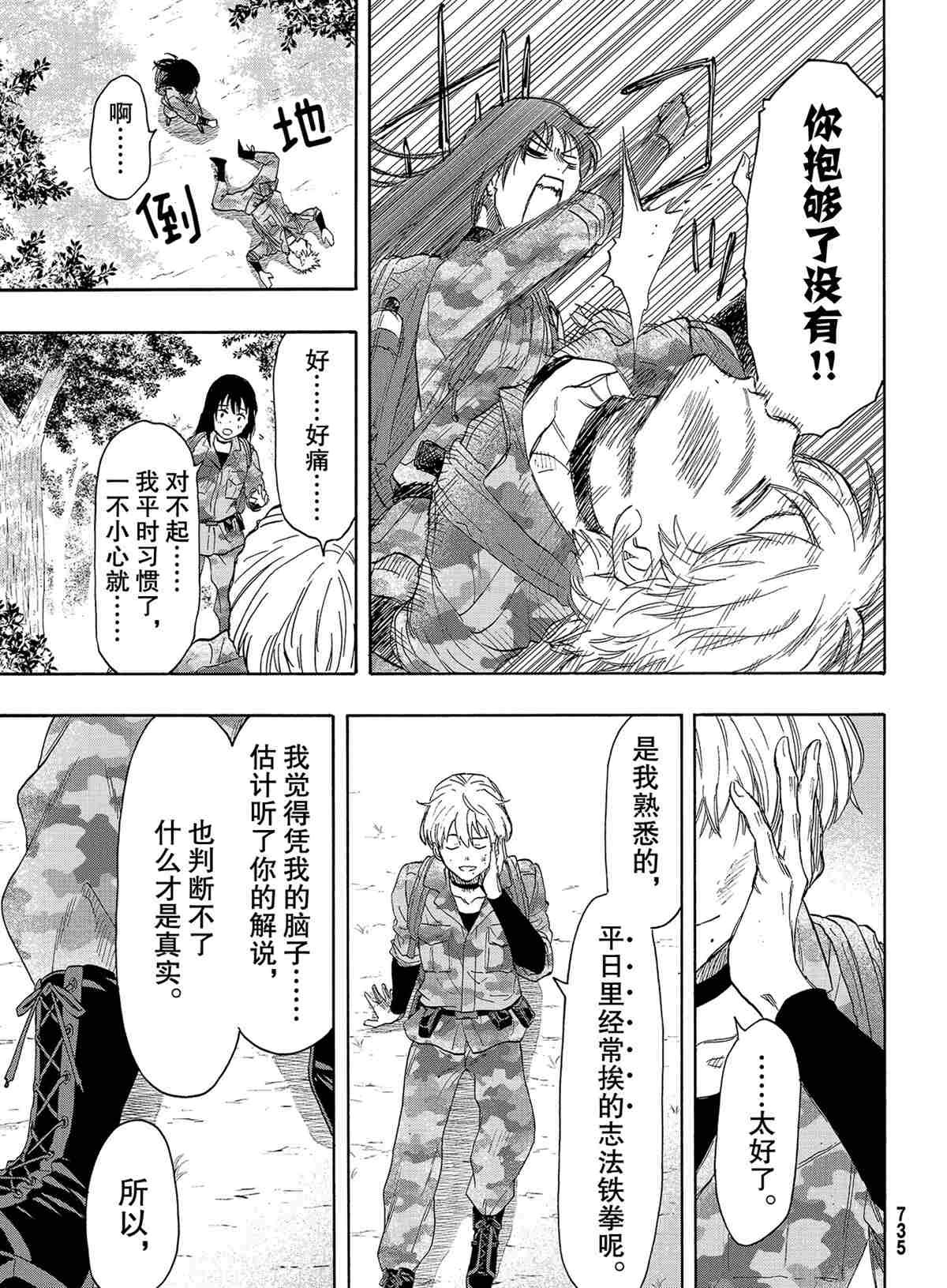 第76话 试看版