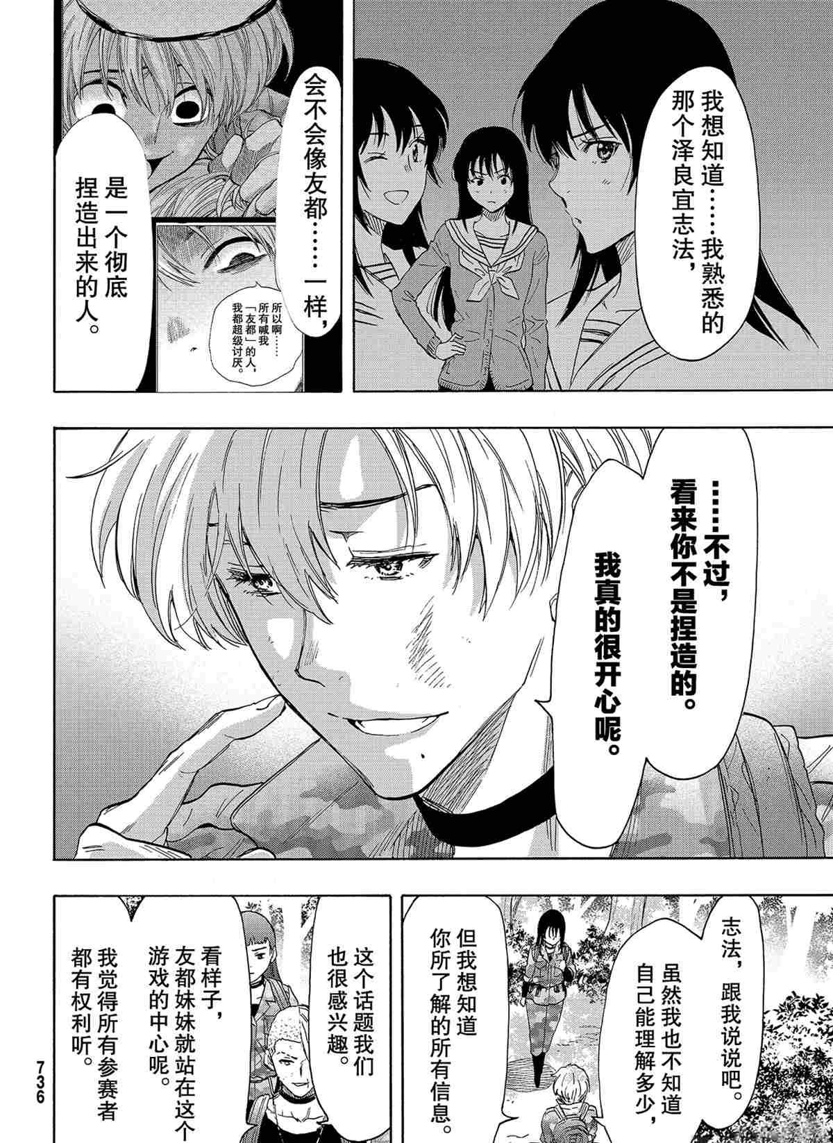 第76话 试看版