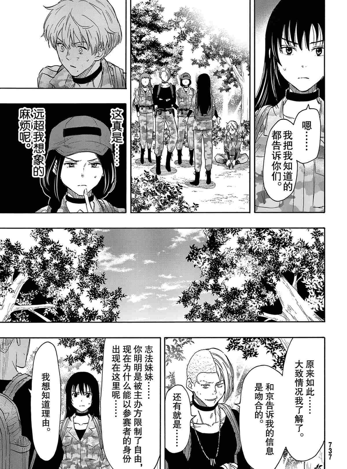 第76话 试看版