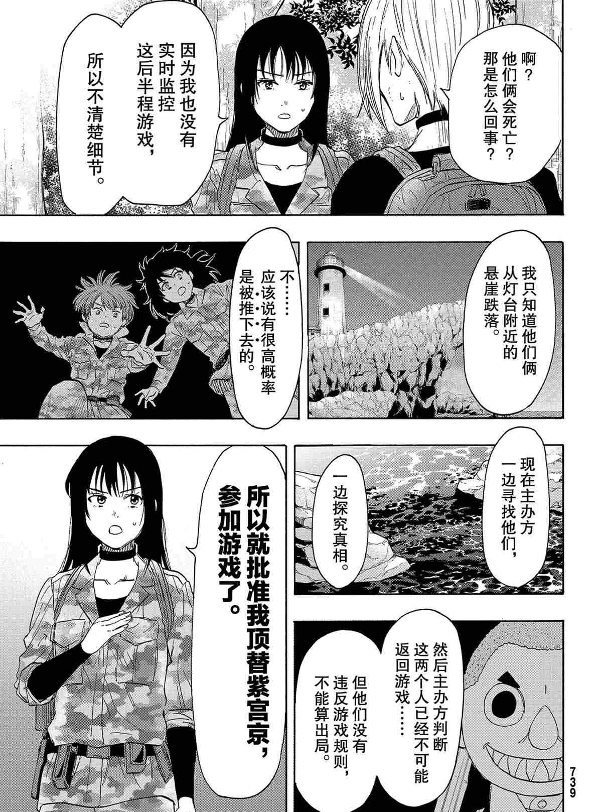 第76话 试看版