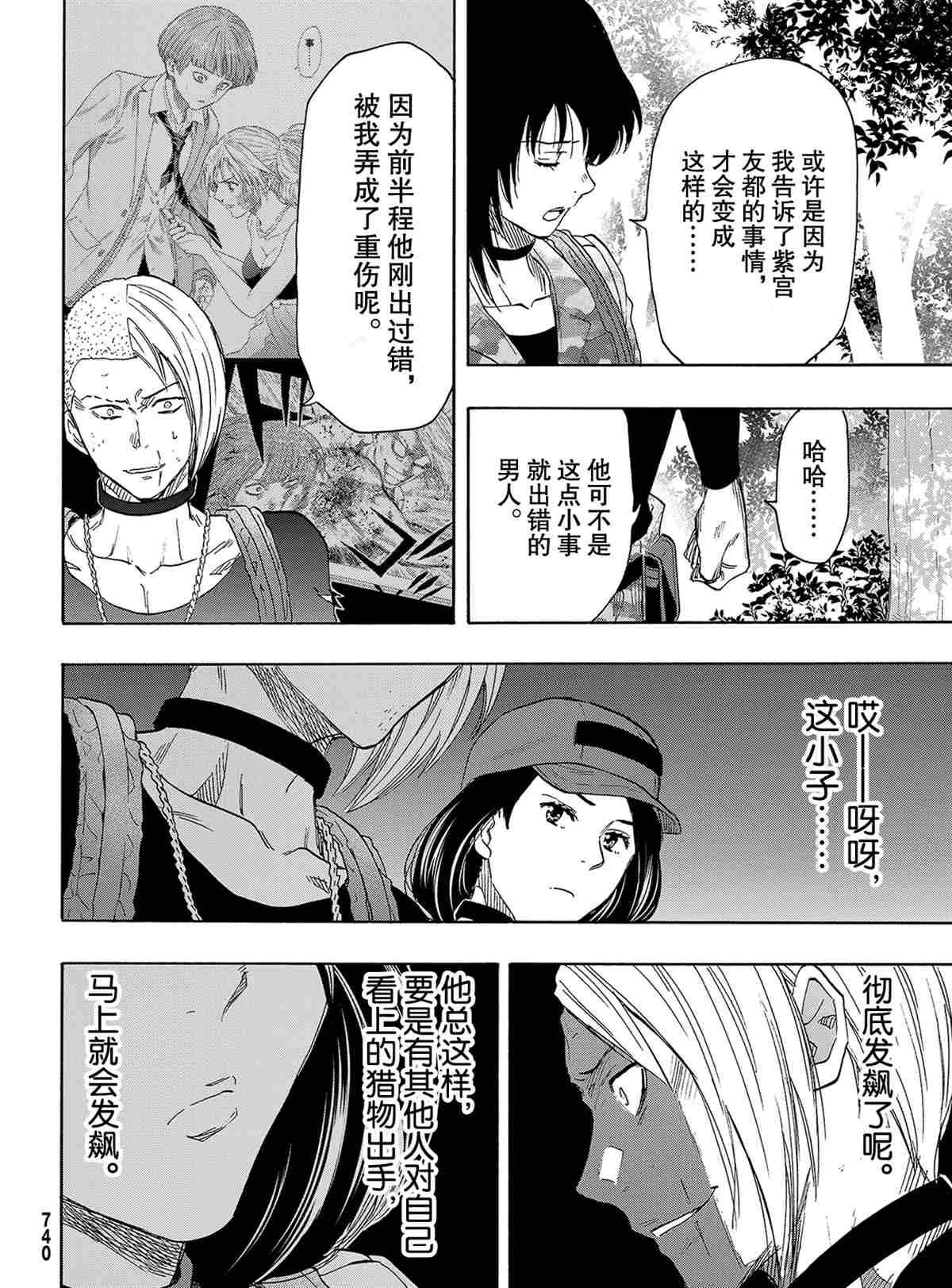 第76话 试看版