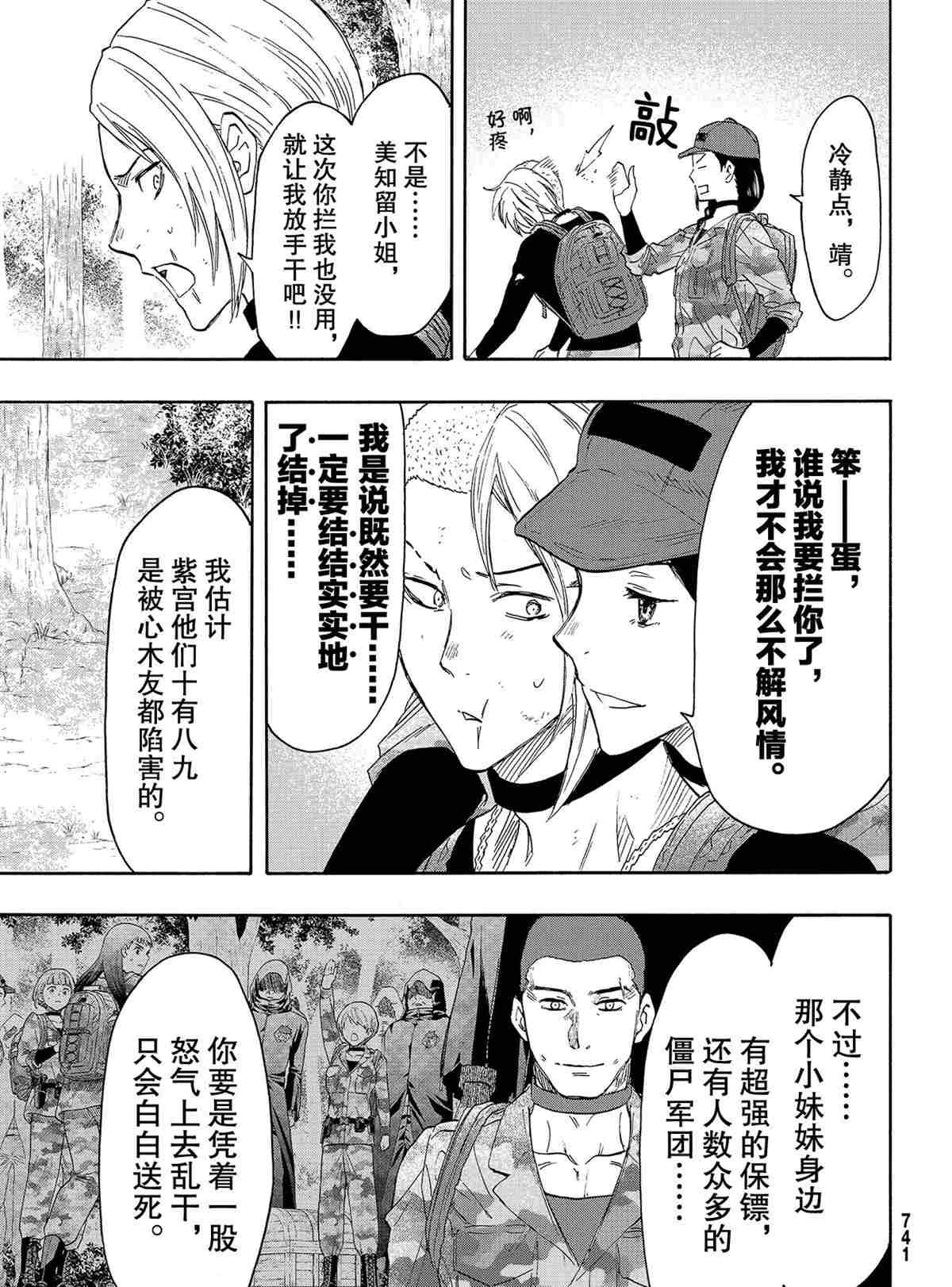 第76话 试看版