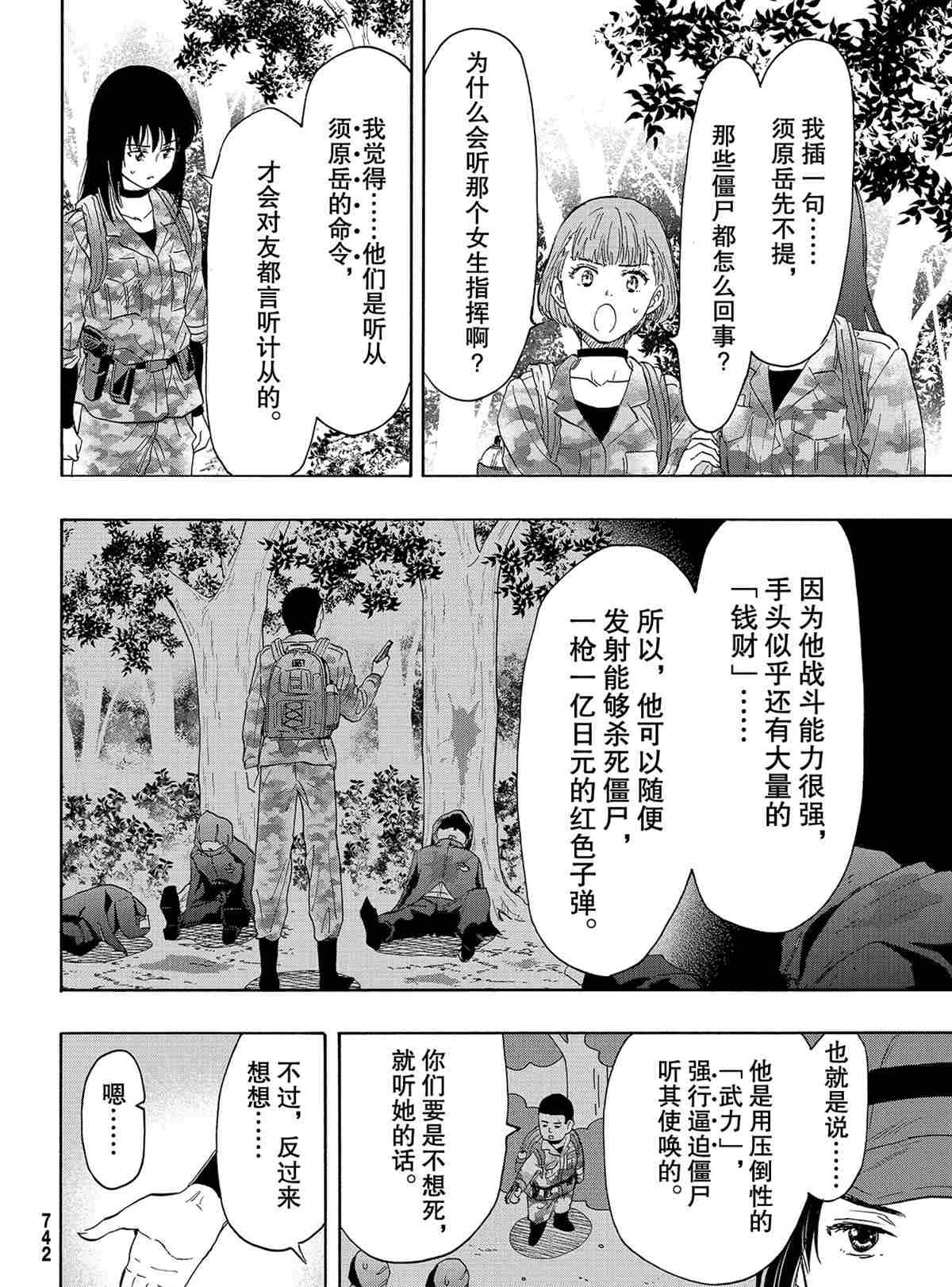 第76话 试看版