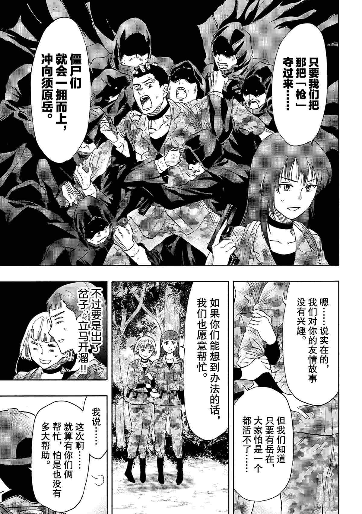 第76话 试看版