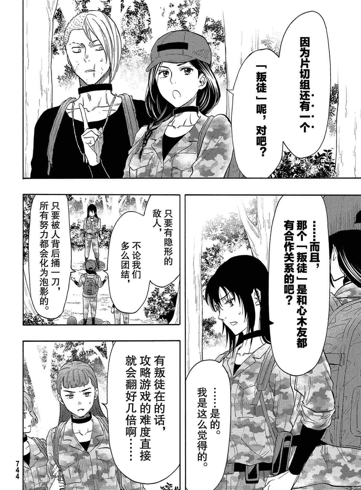 第76话 试看版