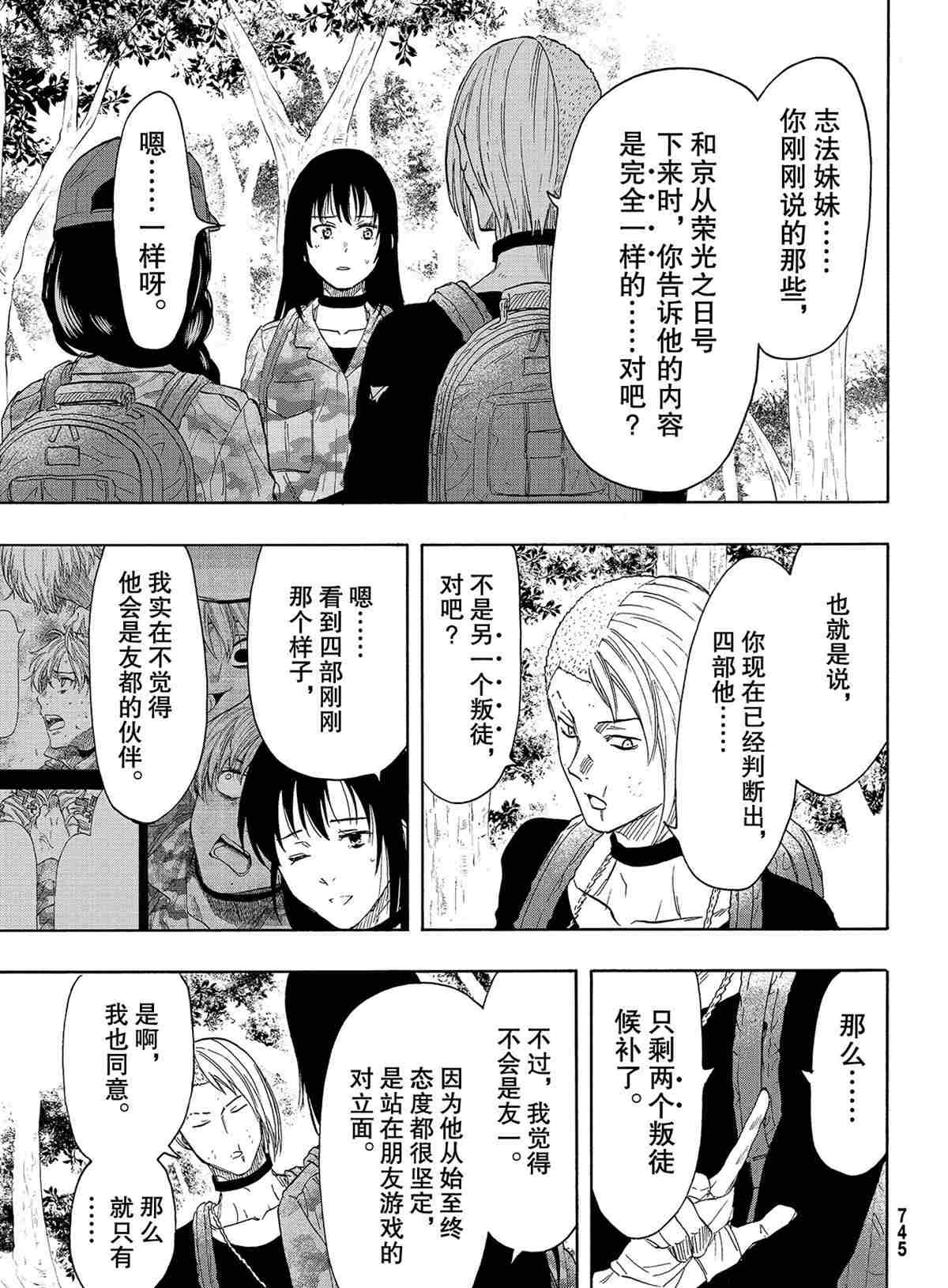 第76话 试看版
