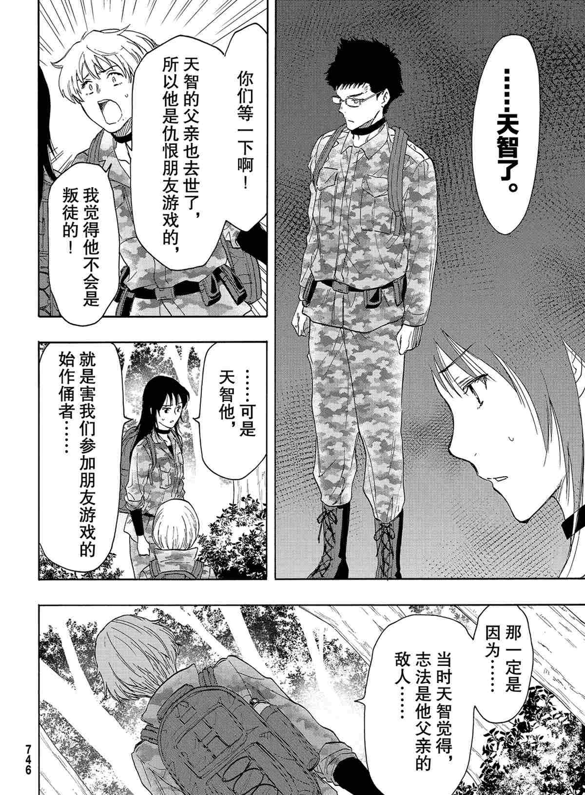第76话 试看版