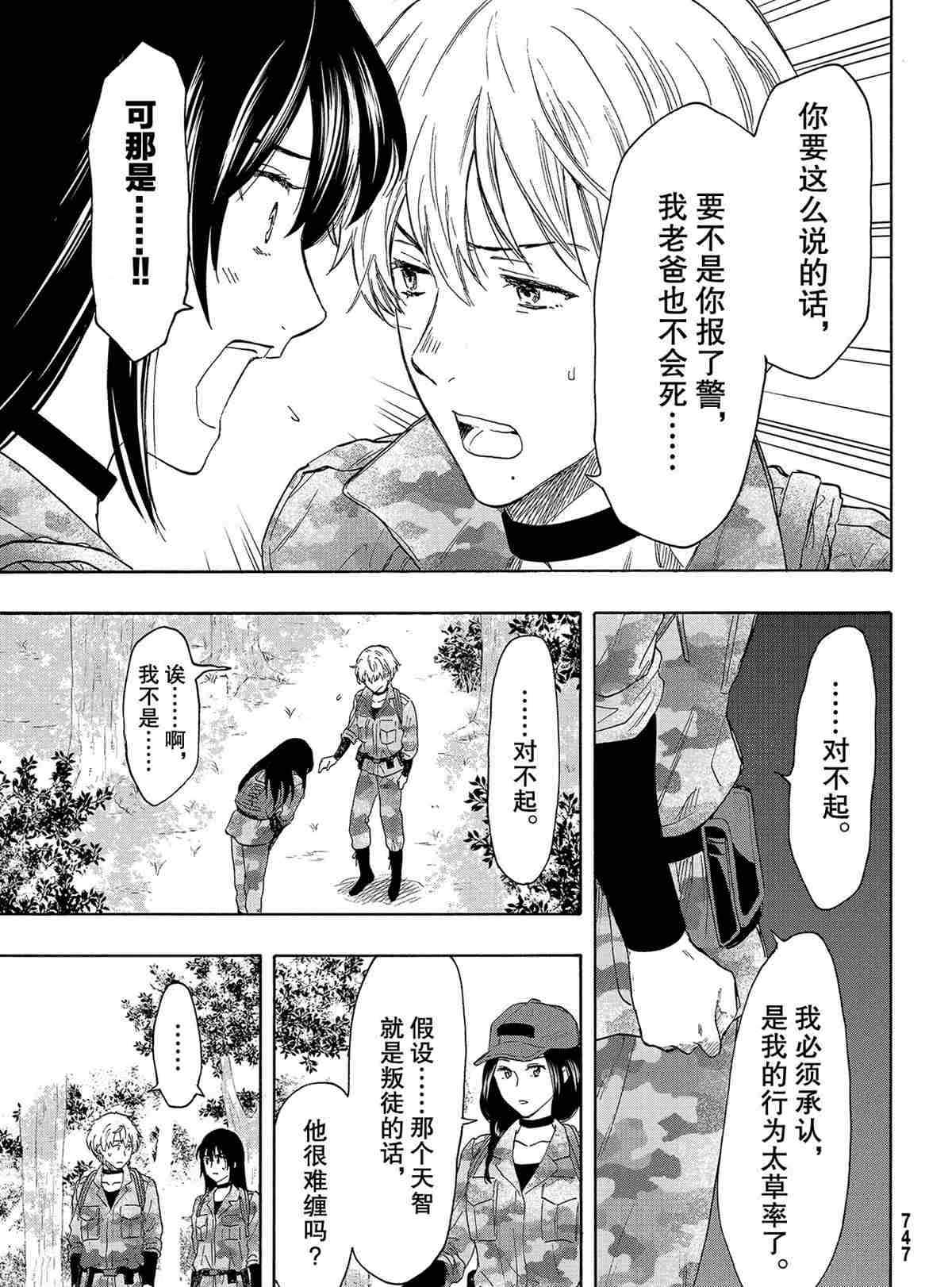 第76话 试看版