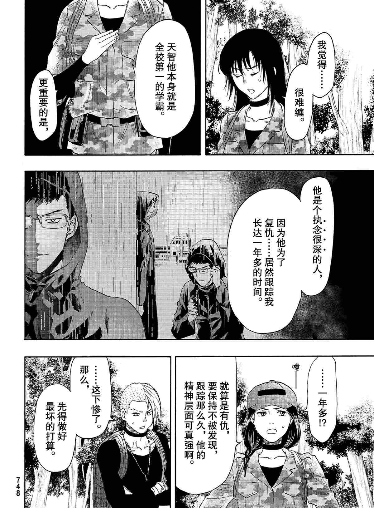 第76话 试看版