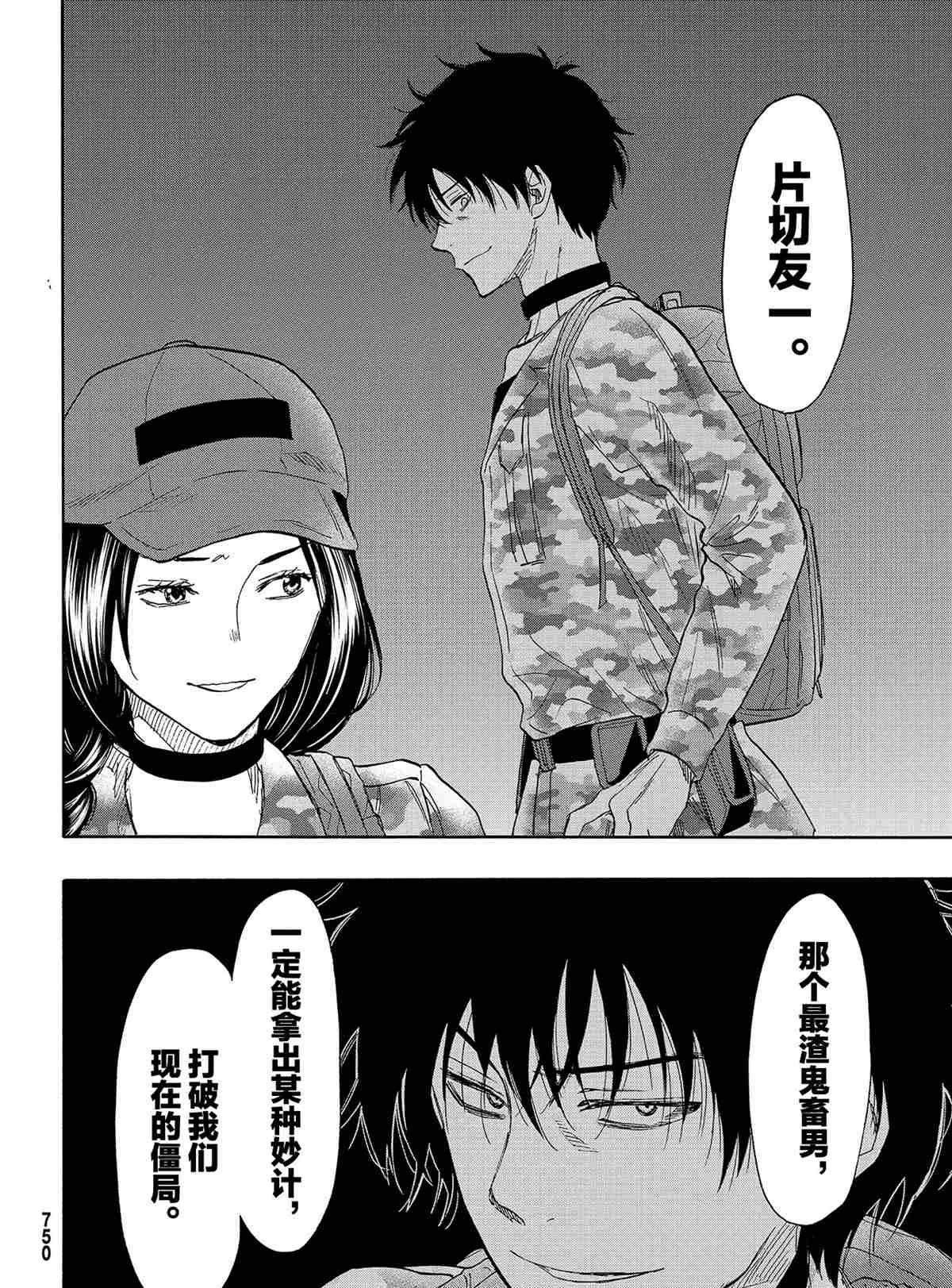 第76话 试看版