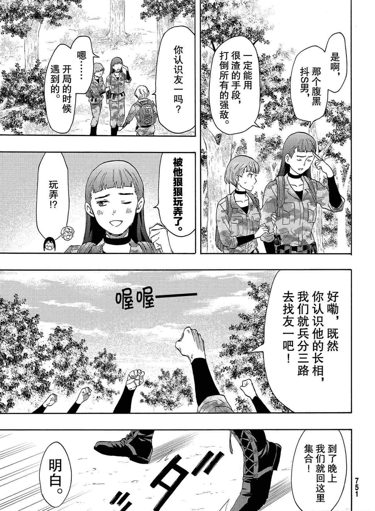 第76话 试看版