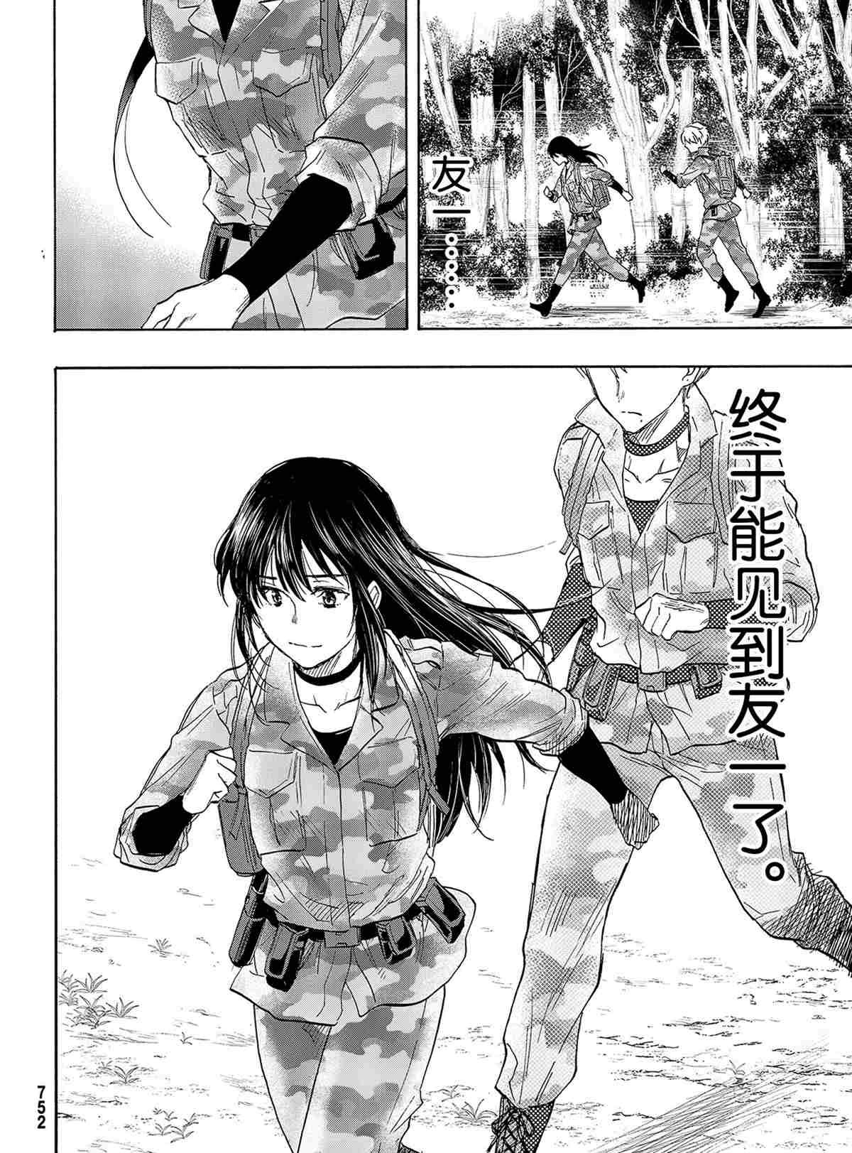 第76话 试看版